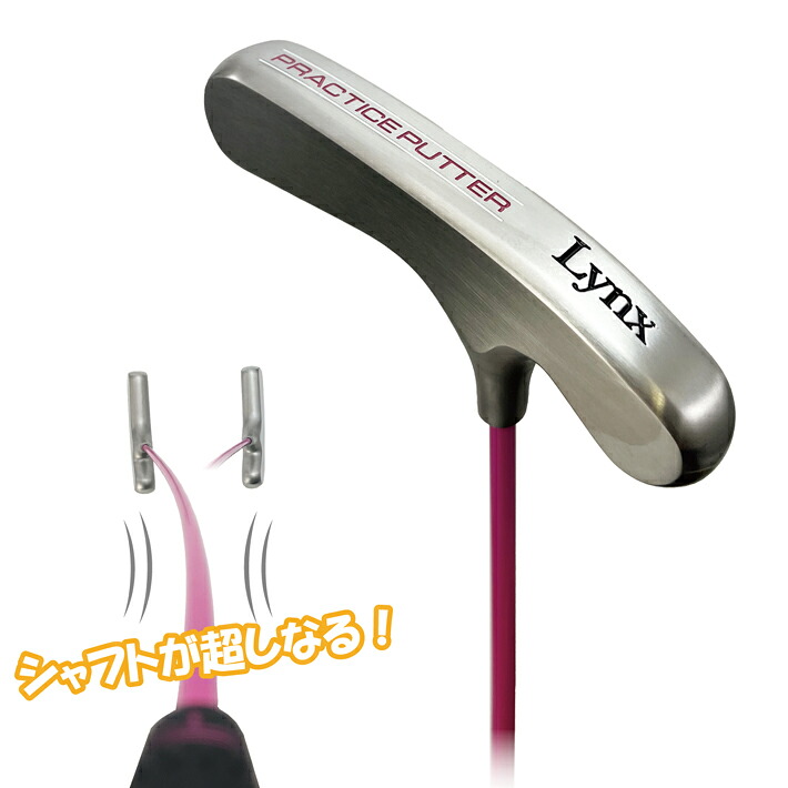 【実打可能パター練習器】Lynx リンクス プラクティス パター 練習器 PRACTICE PUTTR (左右両用)　34インチ