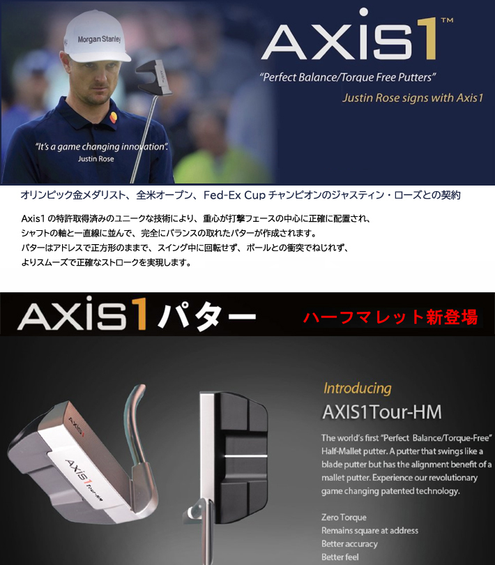 AXIS1 アクシスワン TOUR-HM ジャスティン・ローズ 使用パターブランド