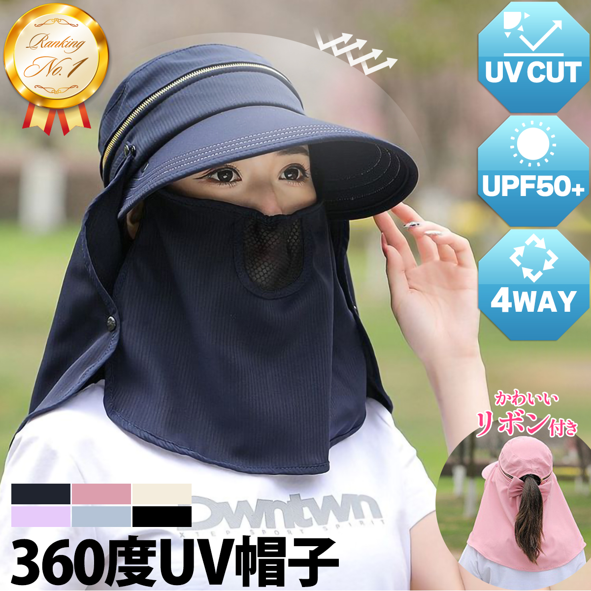 日よけ帽子 フェイスカバー付 農業女子 涼しい つば広 飛ばない あご紐 レディース UV帽子 農作業 UVカット 4way