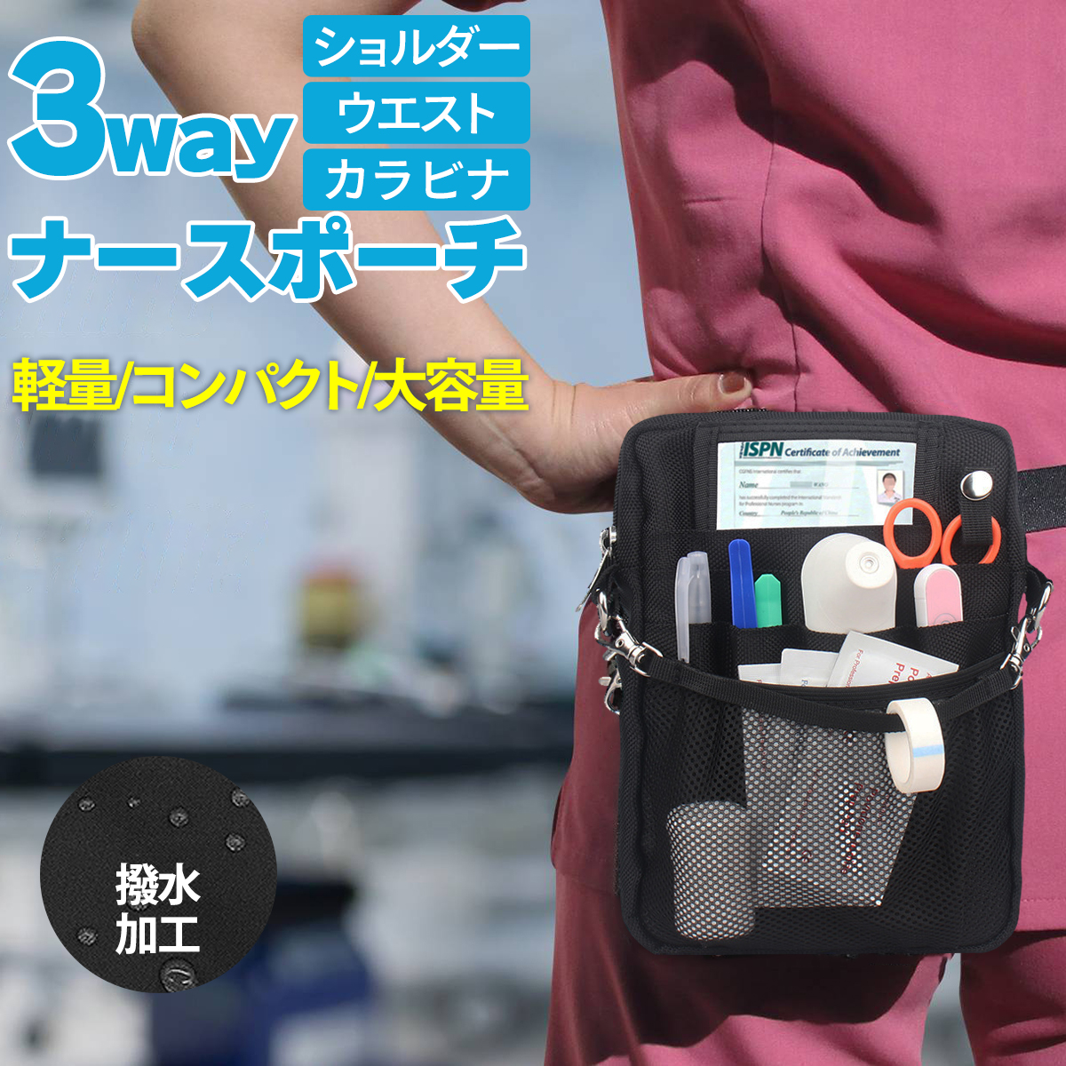 楽天市場】ナースポーチ ショルダー 作業ポーチ エプロンバッグ ナース