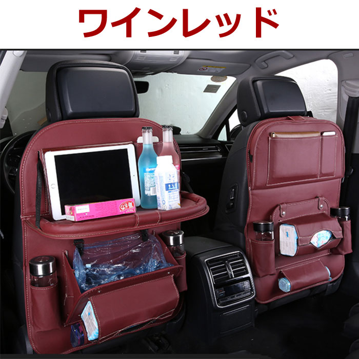 送料無料 シートバックポケット シートポケット 折り畳式 耐摩耗 車内収納 隙間収納 車用品 カー用品 車 便利 グッズ ドリンクホルダー スマホホルダー 大容量 マルチテーブル 人気 車内テーブル 防汚防水 車 ゴミ箱 個セット Napierprison Com