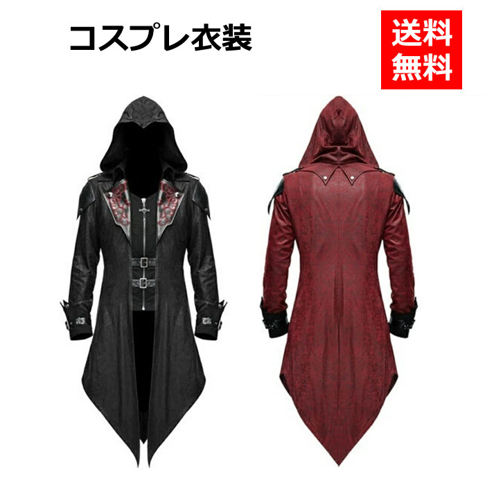 楽天市場 送料無料 コスプレ衣装 仮装 中世 ゴシック風 ハロウィン アサシン 大人 男女兼用 ファッション ブラック クール コート 欧米ファンタジー 面白い キャラクター 学園祭 文化祭 学祭 大学祭 高校 イベント お祭り Lucky House Ye
