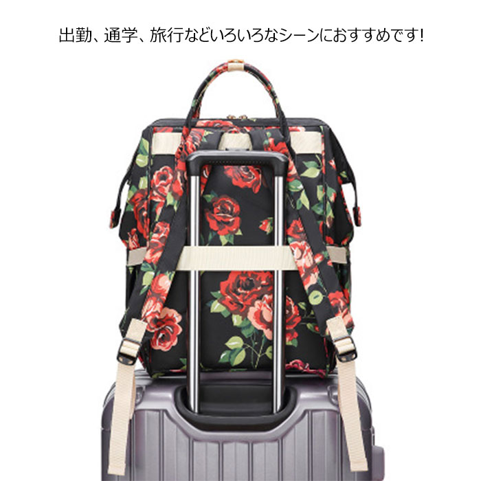 送料無料 リュックサック レディース かわいい 花柄 バックパック 大容量 多機能 軽量 撥水 Rfid 分類ポケット Usb充電ポート おしゃれ リュック 通学 女子 マザーズバッグ マザーズリュック ママリュック ママバッグ カバン バッグ 外出 旅行 出産祝い 肩掛け 手提げ