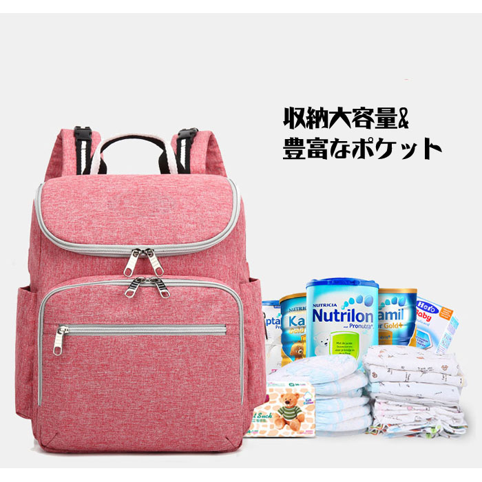 送料無料 マザーズバッグ リュック 軽量 大容量 多機能 撥水 おしゃれ 無地 マザーズリュック ママリュック ママバッグ 保温 保冷 ポケット 哺乳瓶 バックパック リュックサック レディース リュック Usb充電ポート 掛けベルト 手提げ カバン 出産祝い 母の日 プレゼント