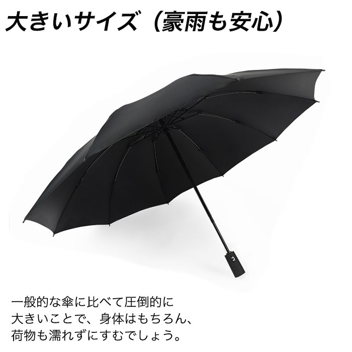 折りたたみ傘 ワンタッチ 自動開閉  晴雨兼用 紫外線 黒　ブラック メンズ