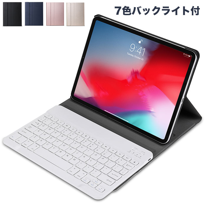 送料無料 ipad pro ケース 2023 ipad pro 11インチ ケース キーボード 分離式 マグネット バックライト ipad pro 11 ケース キーボード付きカバー ipad ケース ipad pro 11 キーボード アイパッドプロ 11 ケース カバー アイパッドケース 薄型 耐衝撃 おしゃれ