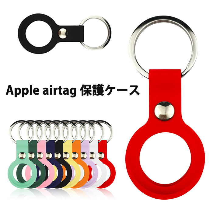 楽天市場】2個セット apple airtags カバー apple airtag 保護ケース 