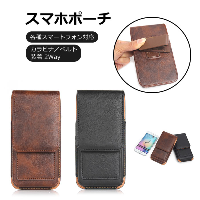 楽天市場】高級 スマホポーチ メンズ ベルト カラビナ付 2way PU