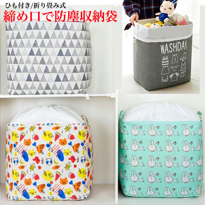 2個セット 100l 収納ケース 洋服ケース 衣類収納袋 収納 毛布 布団 羽毛布団 敷布団 収納袋 収納ボックス 収納バスケット 衣類収納 衣類 防湿 持ち手付き 整理袋 人気アイテム ひも付き 防水 洗濯物 大容量 防虫 折り畳み 省スペース おしゃれ 防塵 衣装 通気性