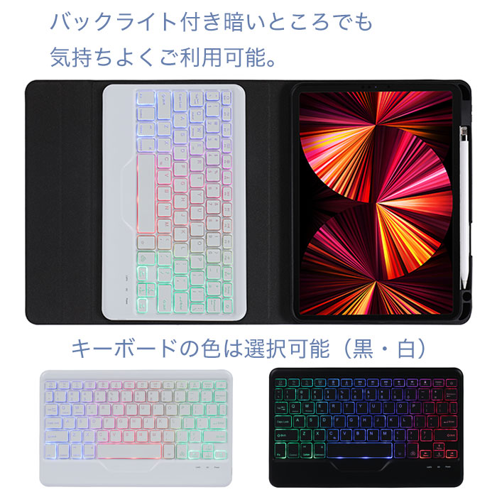 バックライト付 新型 Ipad Pro 11インチ ケース キーボード 21 18 Ipad Air4 ケース キーボード付 Ipad 第8世代 カバー Ipad 10 2 キーボード Ipad Air3 Pro 10 5 キーボード付きケース Ipad 9 7 カバー アイパッド キーボード ケース 可愛い