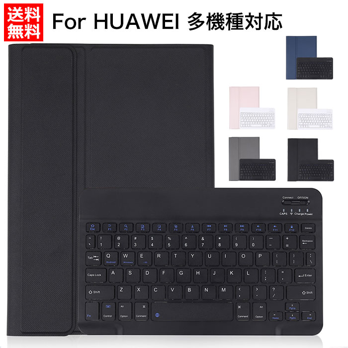 楽天市場】送料無料 HUAWEI matepad Pro 11ケース MatePad Pro 10.8 