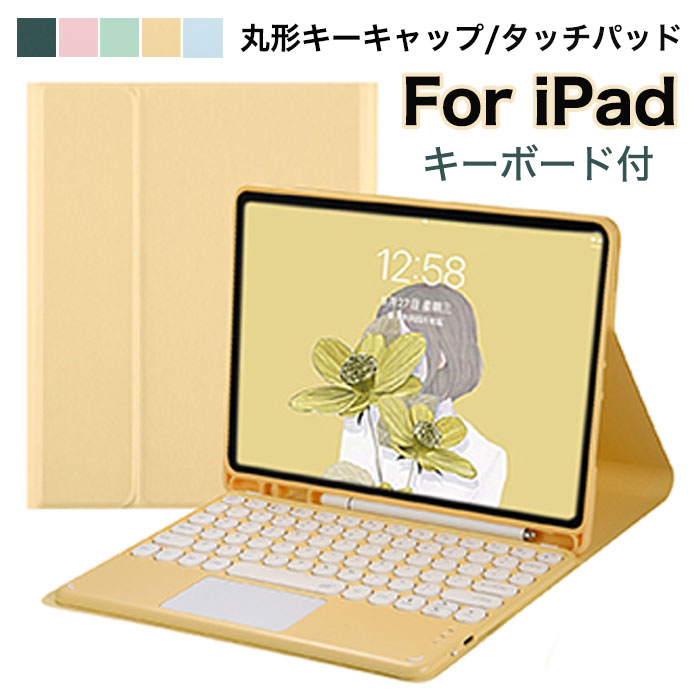 一部予約！】 送料無料 iPad 10.2 ケース ipad 第9世代 カバー