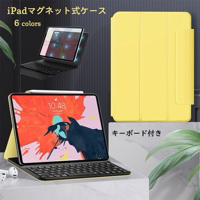 マグネットカバー 2021 新型 iPadPro 12.9ンチ キーボードケース ipad pro 12.9 ケース 2022 2021 ipad pro 12.9 ケース 第5世代 アイパッドプロ12.9 キーボード付き カバー 極薄 お洒落 分離式 磁石 ipadpro12.9 2022 カバー ipad pro 12.9インチ iPad Pro 12.9 キーボード