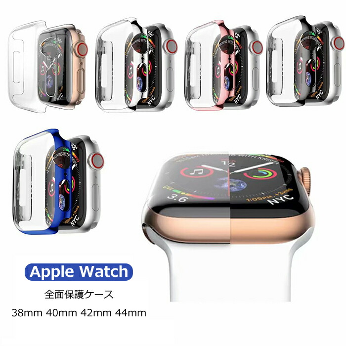 送料無料　Apple　Watch　apple　おしゃれ　簡単装着　軽量　薄型　ケース　シリーズ6　45/44/42/41/40/38mm　Series　ケース　アップルウォッチ　7/6/se/5/4/3/2/1　カバー　フィルム+保護ケース一体　カバー　watch　高耐久性