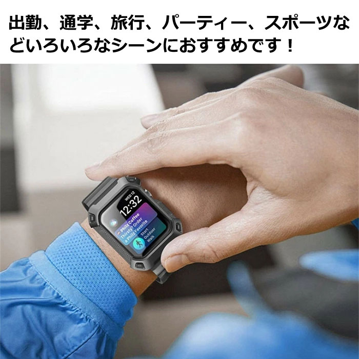 Apple Watch アップルウォッチ ベルト バンド ケース カバー 45