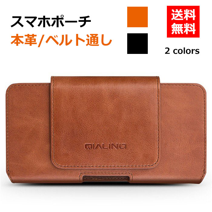 貨物輸送無料 スマホポーチ 本革 三尺帯 ウェストポーチ メンズ 三尺帯容れもの スマホケース Galaxy Xperia アイフォン ヒューマノイド兼用ポシェット 助けになる 実用 5.5in 5.8in 三尺帯合切袋 メンズ 成人男性 分かりやすい 御前上等感
