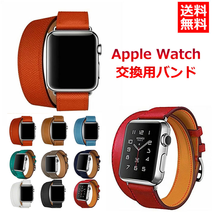 楽天市場 送料無料 Apple Watch バンド レディース メンズ おしゃれ 本革 レザー 2重巻き Apple Watch ベルト アップルウォッチ バンド ベルト 交換 Apple Watch Series 6 Se 5 4 3 2 1 Apple Watch Se 替えベルト 38mm 楽天市場 送料無料 Apple Watch バンド レディース メンズ おしゃれ 本革 レザー 2重巻き Apple Watch ベルト アップルウォッチ バンド ベルト 交換 Apple Watch Series 6 Se 5 4 3 2 1 Apple Watch Se 替えベルト 38mm
