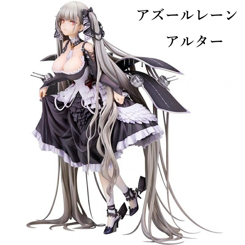 フィギュア　アルター　アズールレーン　　碧藍航線　高さ２４ｃｍ　　材質ＰＶＣ 7,776円