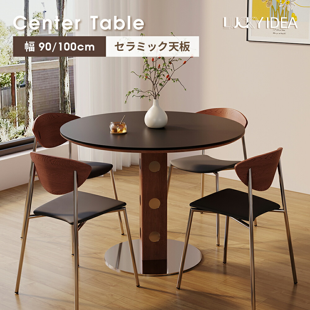 【10%OFFクーポン配布】【Lucky idea】ダイニングテーブル 4人掛け 丸テーブル セラミック 黒 直径90cm/100cm テーブル 単品 カフェテーブル リビングテーブル おしゃれ 食卓テーブル 円形 円卓 1本脚 高級 耐高温 北欧風 新生活 28,535円