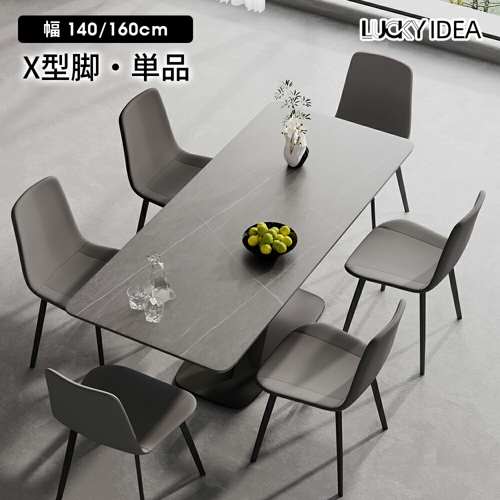 【Lucky idea】昼御飯一覧表 陶芸 今めかしい 幅160糎 4人掛け 6人掛け 140糎 陶芸一覧表 マーブル柄 一覧表 今めかしい リビング一覧表 ちゃぶ台一覧表 薄墨色 耐熱 召し上がる一覧表 4人用 御前上等感 新生きて行く 泊まり X脚 単品