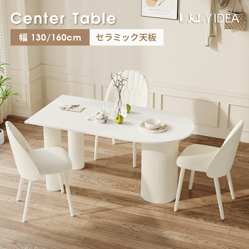 【10%OFFクーポン券別れ別れ】【Lucky idea】晩ご飯時刻表 4人掛け 幅130糎 160糎 白 陶器時刻表 半周 リビング時刻表 6人掛け  今めかしい 召しあがる時刻表 韓国室内装飾 ちゃぶ台 半楕円面 4人用 白いこと 縞飾りつけ 分かりやすい 縞模様 今めかしい 飛び切り感 民泊