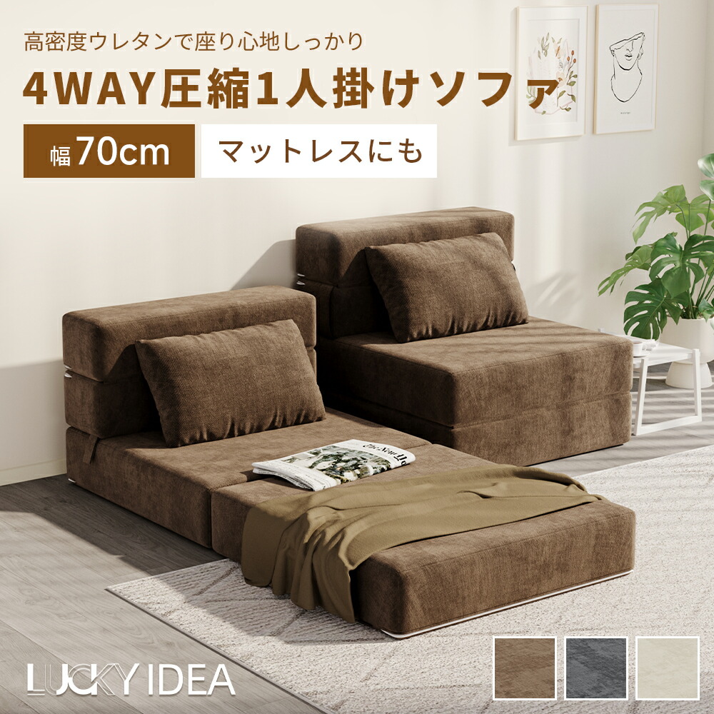 【Lucky idea】寝いす 寝いす臥榻 置き目寝いす 一人掛け 折りたたみ 締めつける リクライニング 座居敷き 今めかしい パウダーコンパクト 天鵞絨調 リビング すきっり休める 一人暮らし ワンルーム 精神的な統合不必要