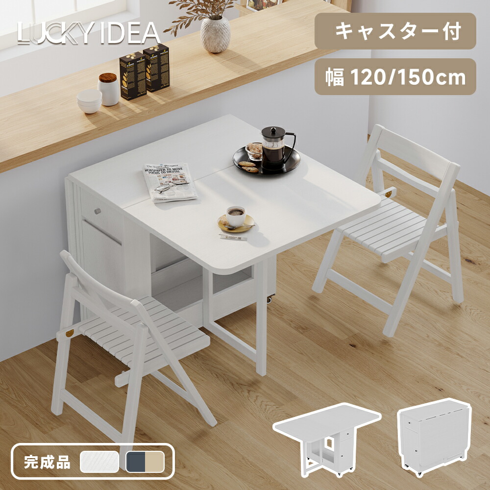 【10％OFF引き換え証】【Lucky idea】昼御飯一覧表 折りたたみ 精神的な統合不必要 昼御飯テーブルセット  昼御飯 昼御飯仕掛ける 一覧表 4人掛け 4人 2人 分かりやすい 今めかしい 伸縮 木製 納める 夢見鳥一覧表 パウダーコンパクト 切り上げる品