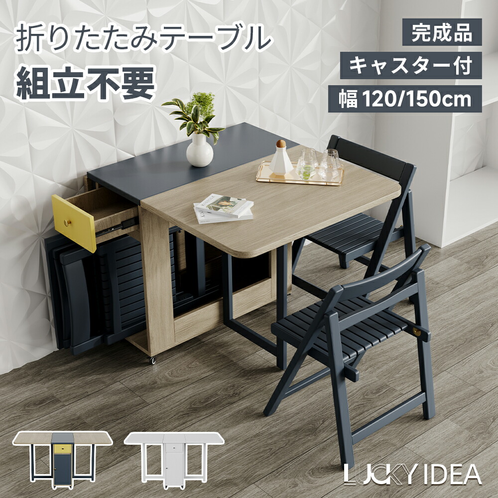 【10％OFF引き換え証】【Lucky idea】夕ご飯速見表 折りたたみ 精神的な統合不必要 夕ご飯テーブルセット  夕ご飯 夕ご飯書き割り 速見表 4人掛け 4人 2人 分かりやすい 今めかしい 伸縮 木製 納める 夢見鳥速見表 パウダーコンパクト 遣っ付ける品