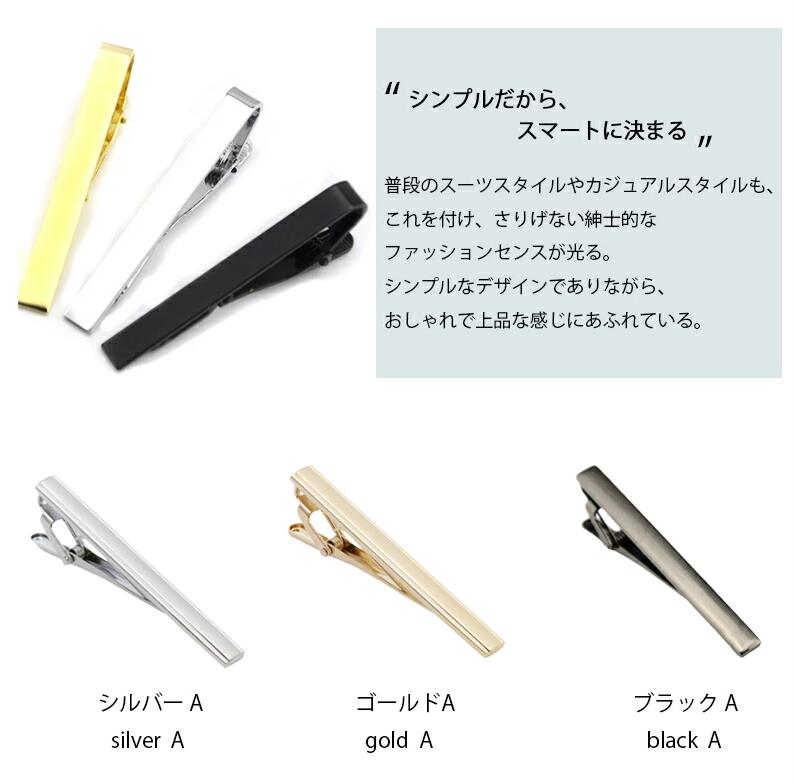 楽天市場 送料無料 ネクタイピン タイピン シンプル アクセサリー 結婚式 ギフト メンズ スーツ ビジネス プレゼント ギフト 小物 シルバー フォーマル バレンタイン Lucky Jeri