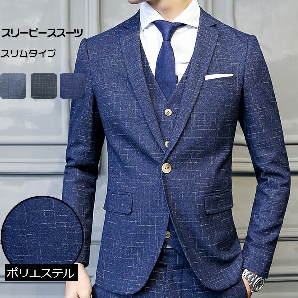 楽天市場 送料無料 スリーピーススーツ 6サイズ メンズスーツ ビジネススーツ メンズ ビジネス スーツ 長袖 春 入社 通勤 ３点セット ベスト付き ブラック グレー ネイビー Lucky Jeri