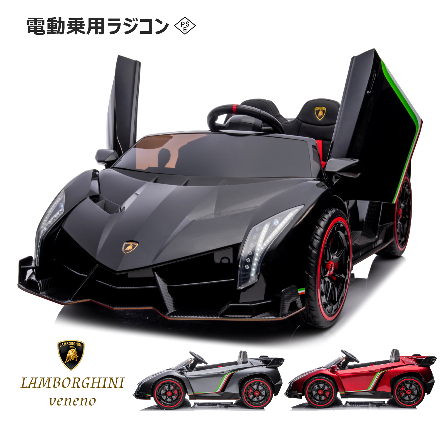 楽天市場】【当店初登場！】電動乗用ラジコン 2人乗り ランボルギーニ 