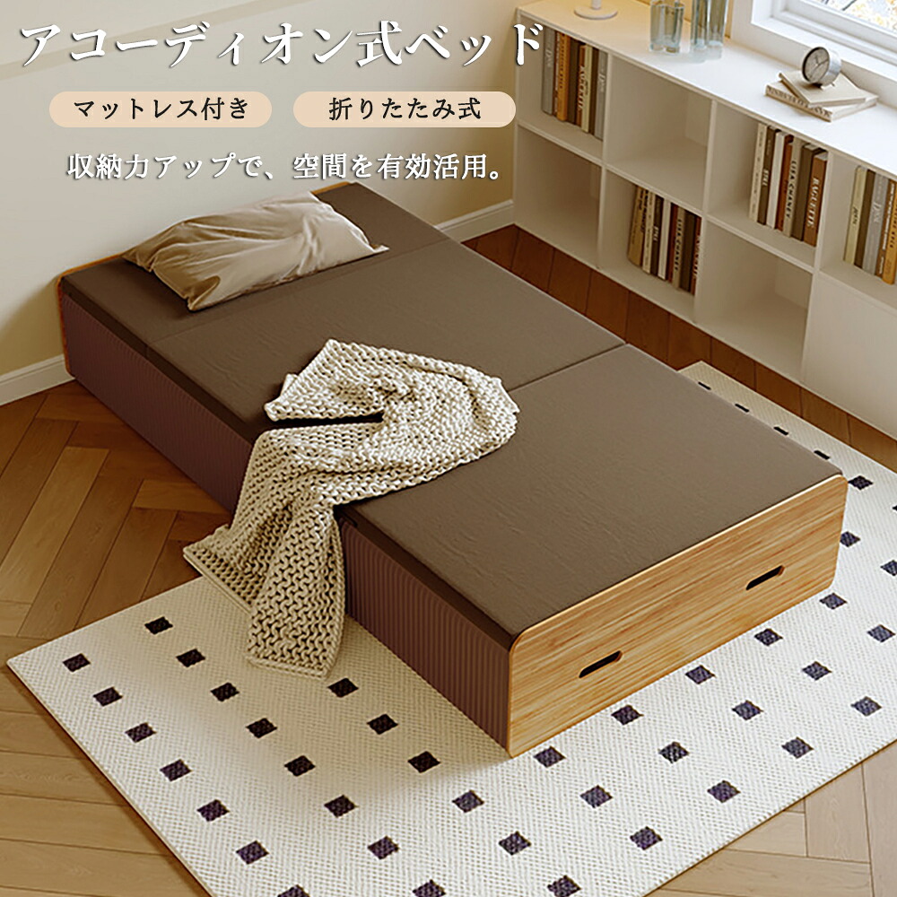 [2000円OFFクーポン] 【HomeMIYN】折りたたみベッド マットレス付き 90CM 120CM アコーディオン式 一台四役 折り畳み ベッド アコーディオン式ベッド ベッドフレーム シングルベッド 一人暮らし リクライニングベッド 簡易ベッド アウトドア 来客用 35,477円