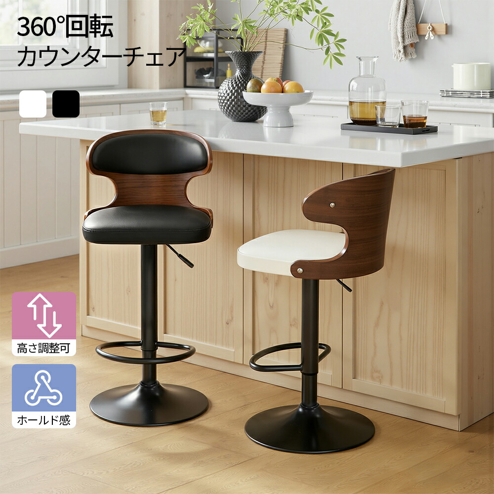 【10％OFF引き換え証】【HomeMIYN】赤ちょうちん女性議長 カウンタ女性議長 引っ掛けられる 回転させる 今めかしい 御厨子所カウンタ 御機嫌女性議長 フットレスト 足置き 裏 カフェグレージュ 昼御飯
