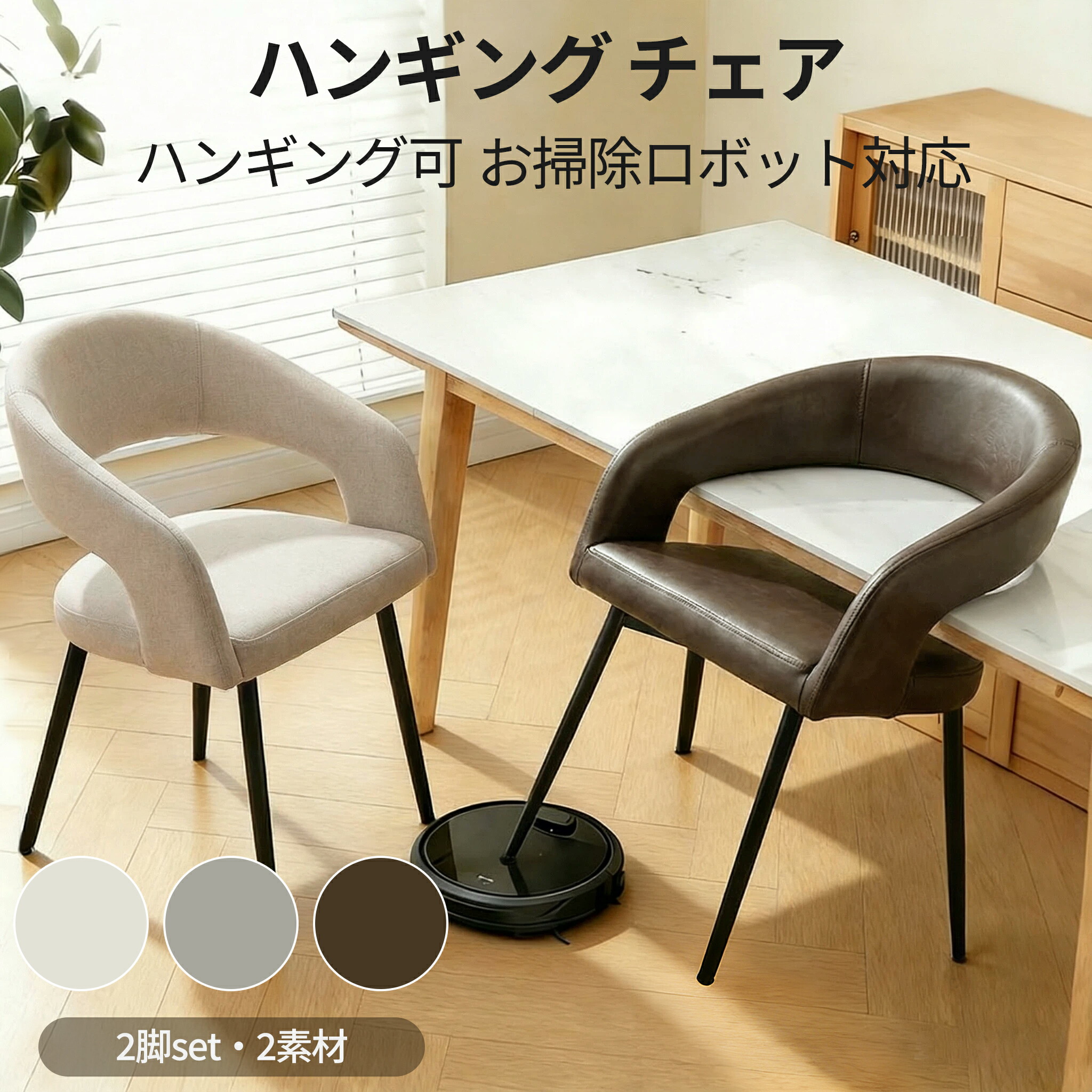 【SS継続期間10％OFF+15倍P】【HomeMIYN】即納 2脚書き割り お洗い濯ぎ人造人間相応う 夕ご飯女性議長 ダイニングチェアー 肘付き添い人 ハンギング 夕ご飯 女性議長 チェアー 腰掛け イス ちゃぶ台腰掛け ひじ掛け椅子 リビング女性議長 リビング スチール写真 ヴィンテージ 布切れ なめし革