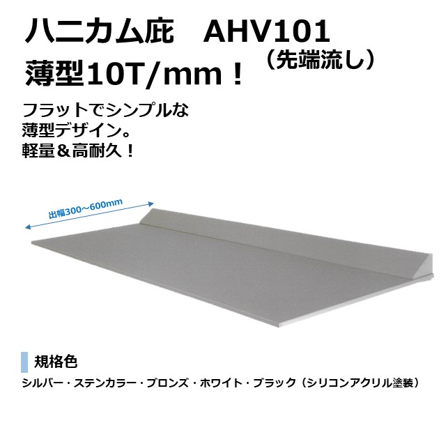 楽天市場】【出幅500～1200mm W幅寸法900mm～4000ｍｍ】ALF2740-1 アームレス アルミ型材薄型庇27T/mm | アルミ庇  庇後付け 玄関ひさし 後付け庇 玄関庇後付け 屋根ひさし バルコニー庇 窓庇後付け 屋根のひさし 霧よけ 窓雨よけ : LLS〜lucky life  support〜