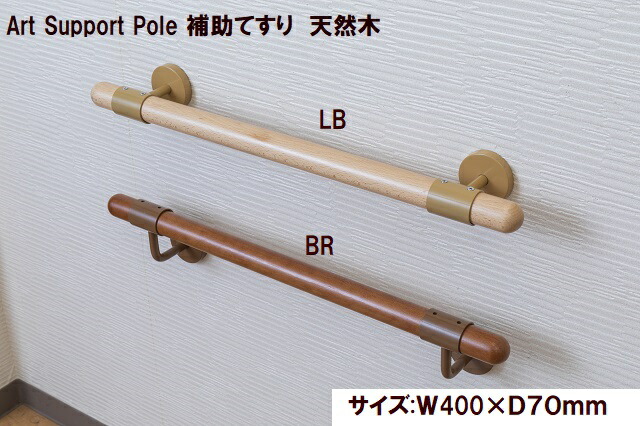 楽天市場】手すり 手摺丸棒 手すり ケヤキ ムク材 天然木 長さ1200ｍｍ