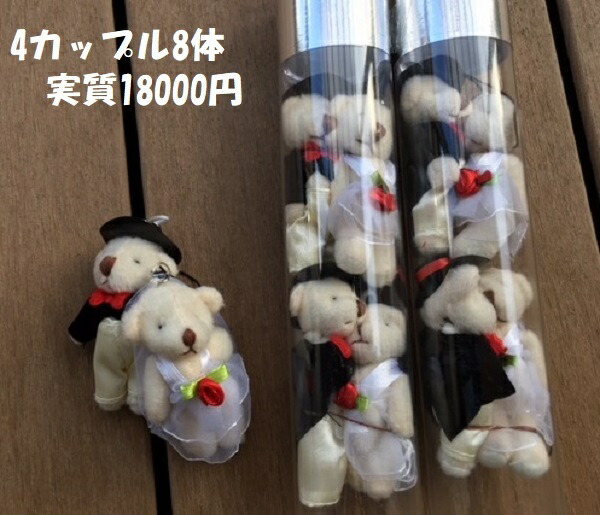 楽天市場 パラシュートベア ８匹 結婚式 バズーカ ウエディング 激安 ブーケトス ブロッコリートスサプライズ ウェディング 演出 チャペル ゲスト参加 ウエディングサロンls