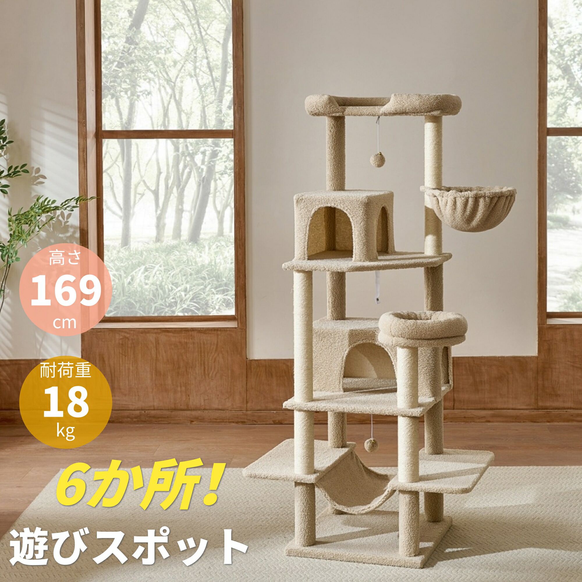 【6/11迄尖んがり10倍】【6引き渡し途切らせる空間的関係】キャットタワー 多頭 据え付け 大型猫 年がしら 子ネコ 爪とぎ 牢固たる 駆け込み寺 キャットハウス 猫高閣 猫寝台 愛玩動物装置 今めかしい