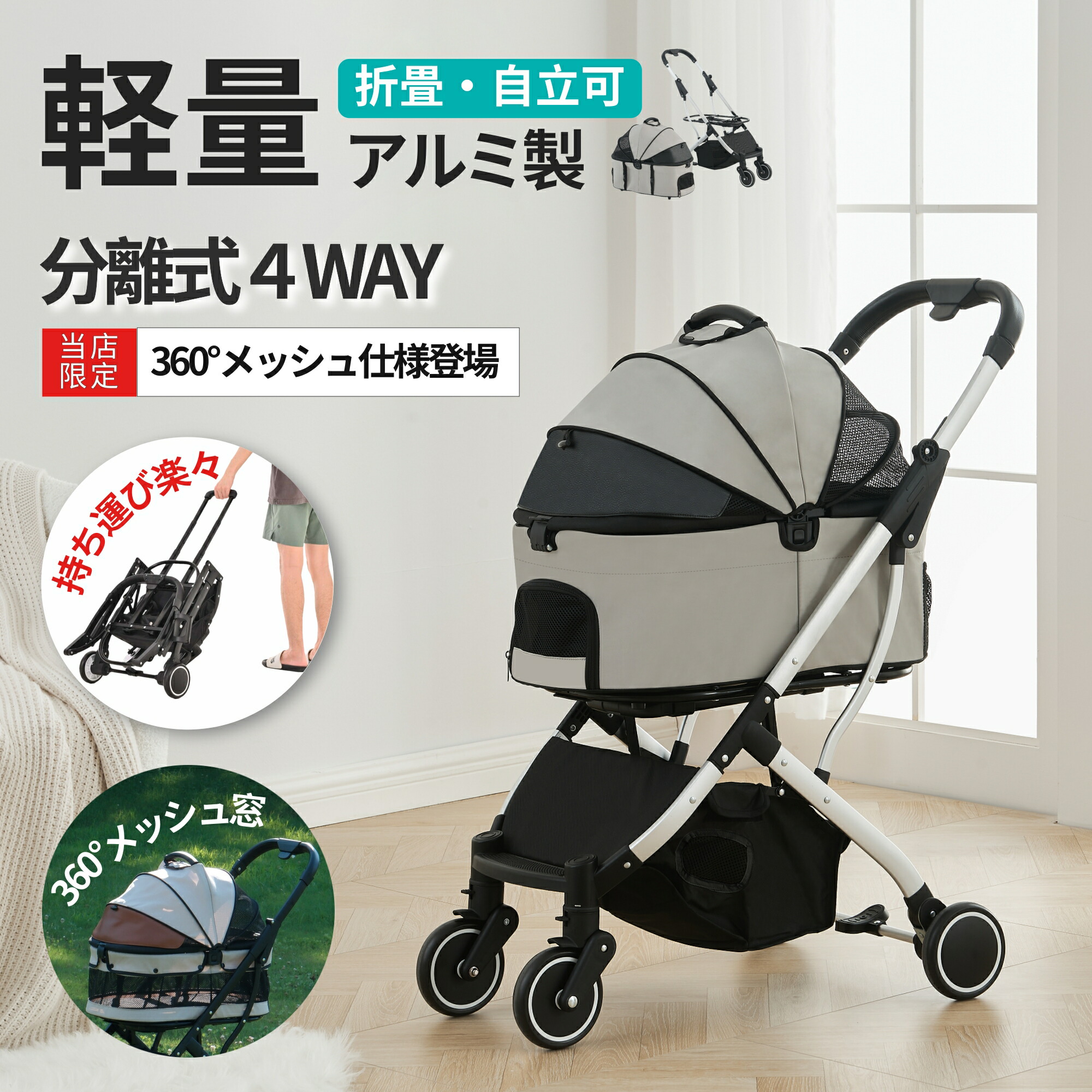 楽天市場】【3月3日20時から最大15％オフ＋P5】軽量ペットカート 分離