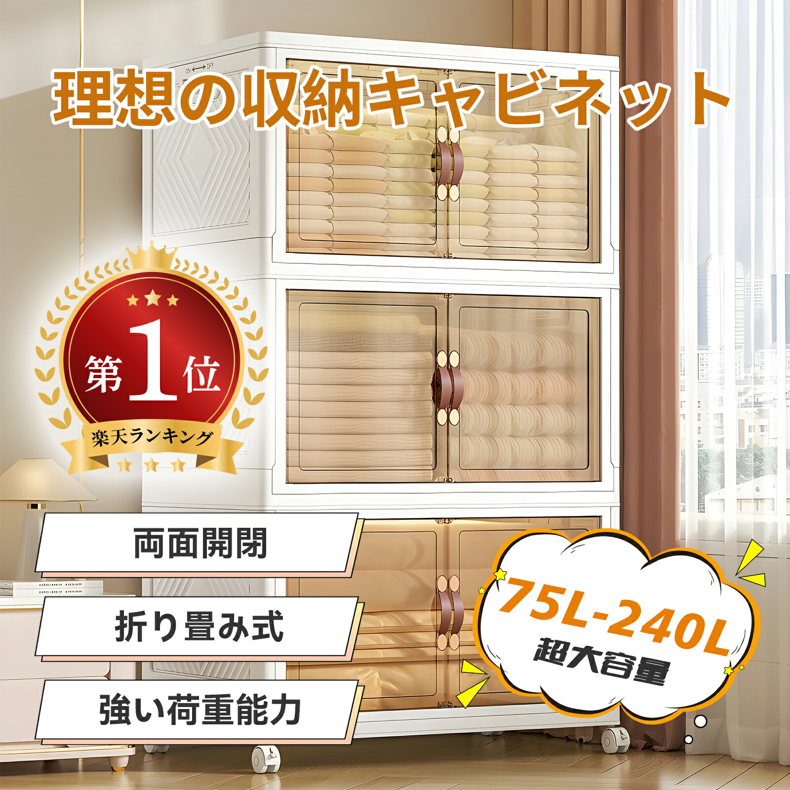 【3段式 75L-240L】 キャスター付き添い人納める押し入れ 納める入れもの 扉付き添い人折り畳み納めるボックス席 折り畳み式 入れもの ボックス席 省空白文字 精神的な統合飾り気の無い 剃り刃が見える 折りたたみお召しもの入れもの 押し込み キャスター付き添い人 衣物納める 半澄み切った 白いこと大電気容量