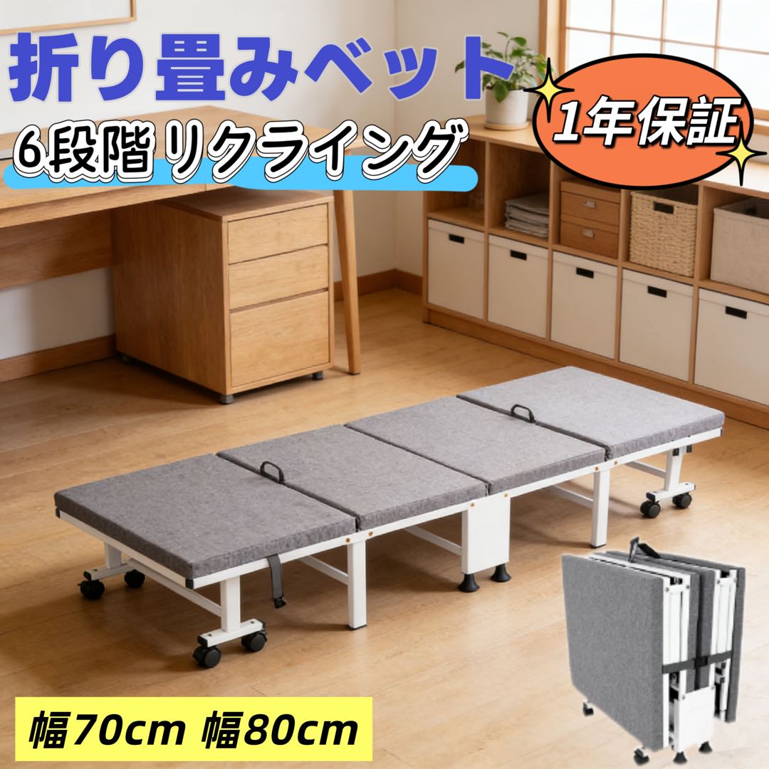 【25%オフ◎6度合い合わせる】折りたたみ寝台 折り畳み寝台 パウダーコンパクト 6度合い リクライングベッド マットレス付き添い人 飾り気の無い寝台 幅80コマーシャル 四つ折り飾り気の無いベット うたた寝用寝台 シングル寝台 folding bed 納める袋付き添い人, お客さん用 介護用,付いて行く用ベット