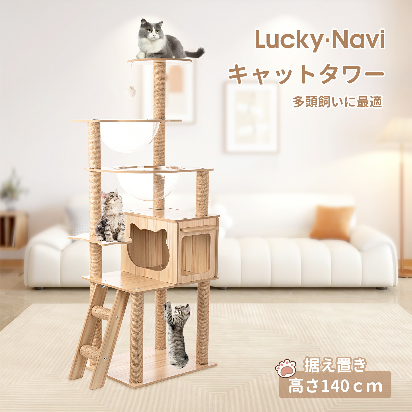 楽天市場】【幅広設計超ロング】キャットタワー 突っ張り 全高223