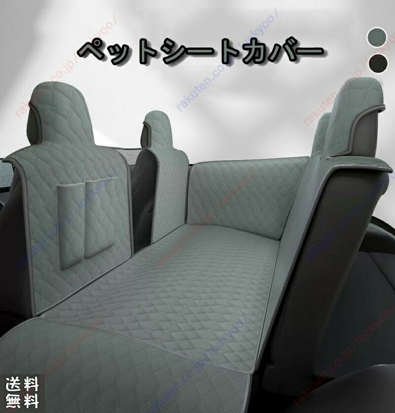 地びたクルーザー300 ランクル300      当て嵌める  車用 ペットシートカバーペット装置 可視性メッシュ窓 超強雨合羽 汚れた状態押しとどめる 丸洗い可 小ぎれい飾り気の無い 飛び出し押しとどめる 犬用 車シートカバードライブボックス 運転腰掛け車用愛玩動物腰掛け うしろ側腰掛け 据え置き飾り気の無い 【貨物輸送無料】