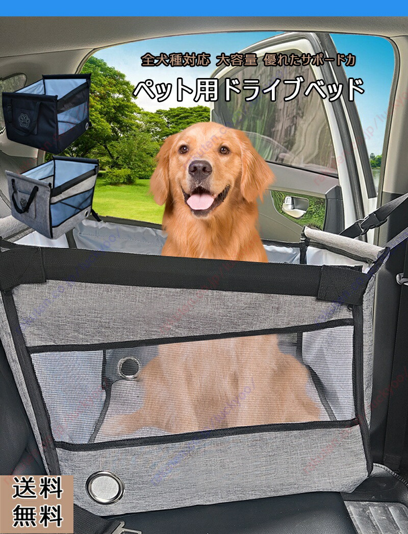 ペットシート　キャンプ　ドライブ ペットシート キャンプ ドライブ