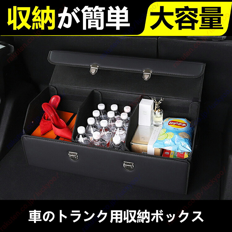 【楽天市場】ボルボ XC40リチャージ/車のトランク収納ボックス、多機能収納ケース、車載用、折りたたみ式、収納ボックス、車のトランク整理 ...