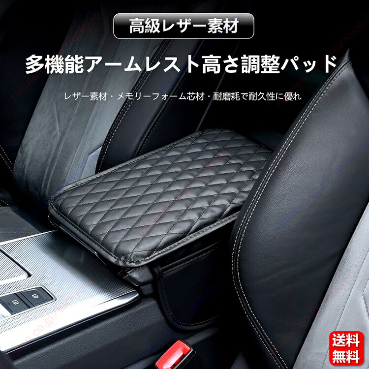 WRX 用　アームレスト　赤ステッチ BRZ・ZC E型 ドアアームレスト（赤ステッチ）が安い