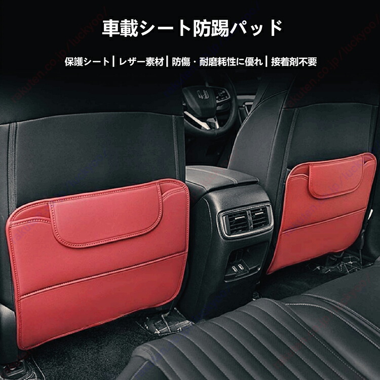 楽天市場】ID.4 2022年~ 新型 /カーシート背面蹴り防止パッド、2 枚