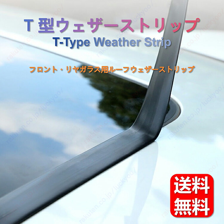 楽天市場】アルファード 20系 専用/EPDM ゴム製 ガラス用