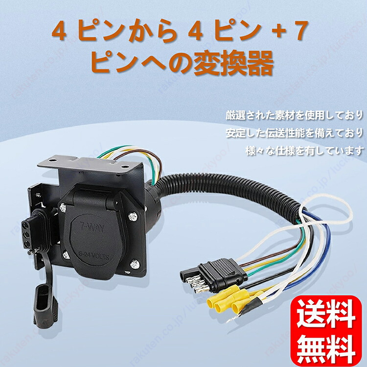 楽天市場】レクサス RXハイブリッド/トレーラーケーブルプラグ、接続 