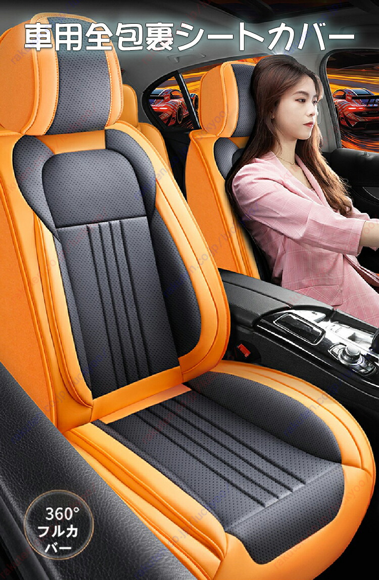 レクサスUX系 ZA10 UX200 UX250h UX300e┃アウディQ3/車用全包裹シートカバー、ハンドルカバー、レザー、四季通用タイプ、手入れが容易、通気性が良い、耐汚れ性に優れる、通風性がある、全体的に、美観に優れる【送料無料】 22,876円